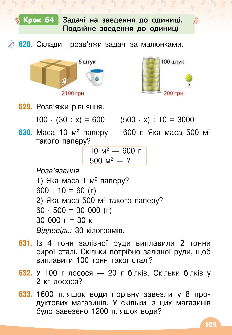 Мініатюра 109