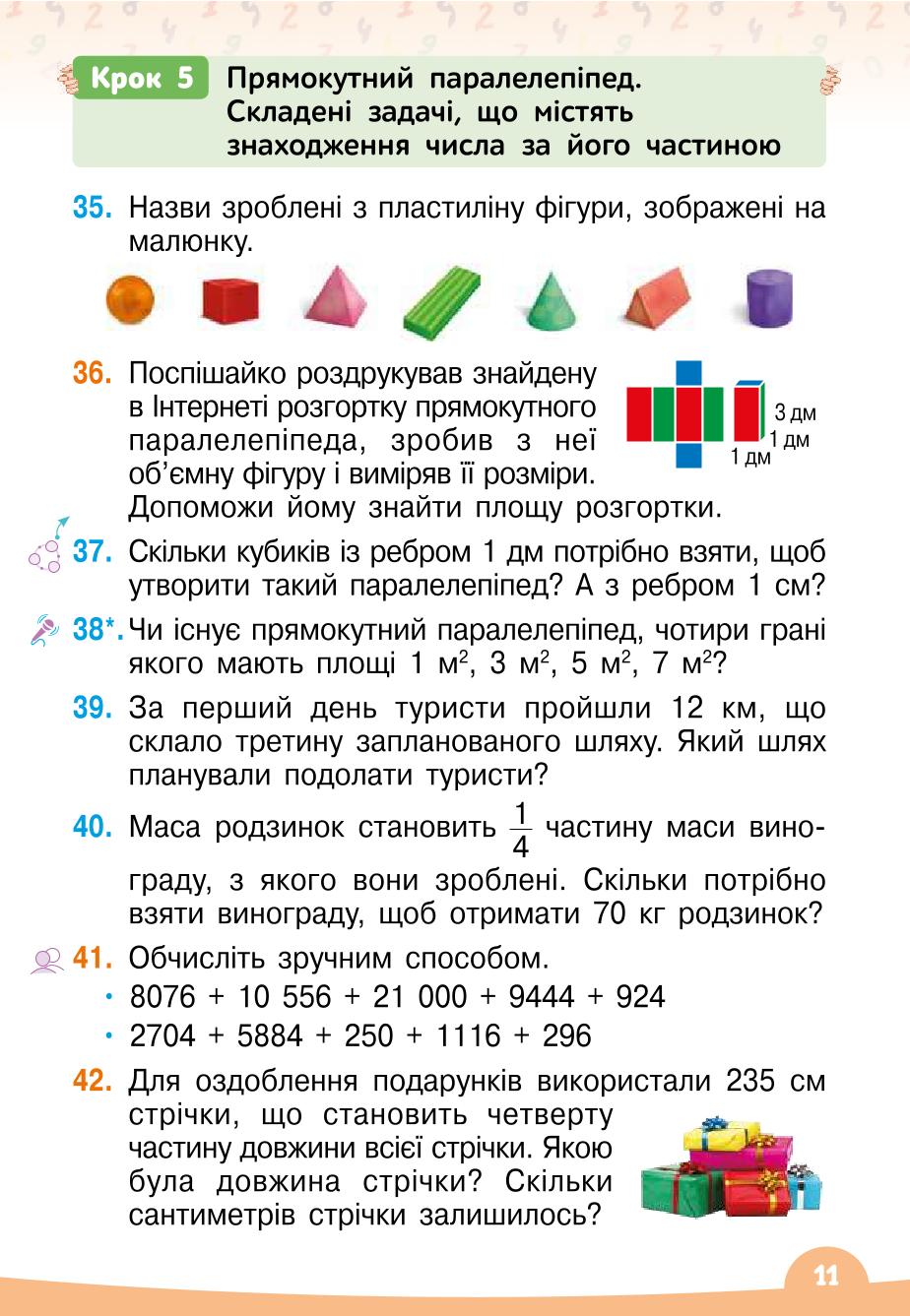 Мініатюра 11