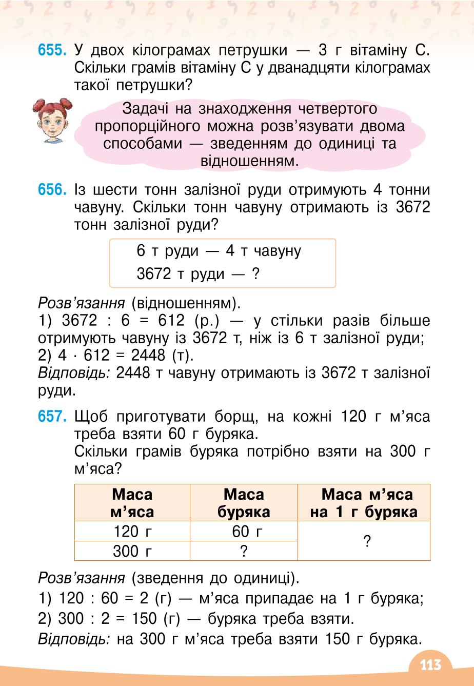 Мініатюра 113
