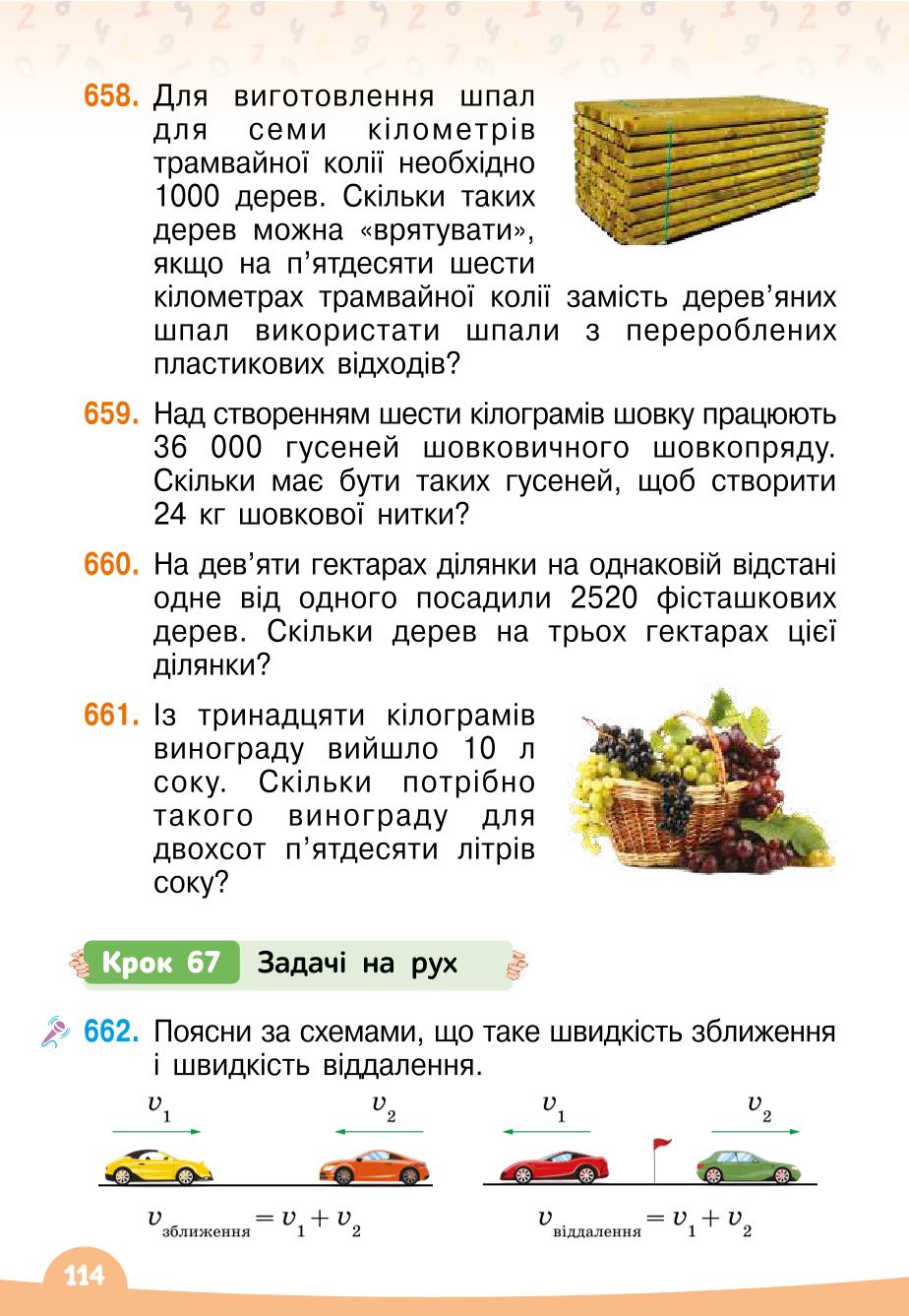 Мініатюра 114