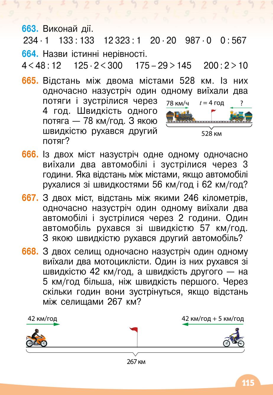 Мініатюра 115