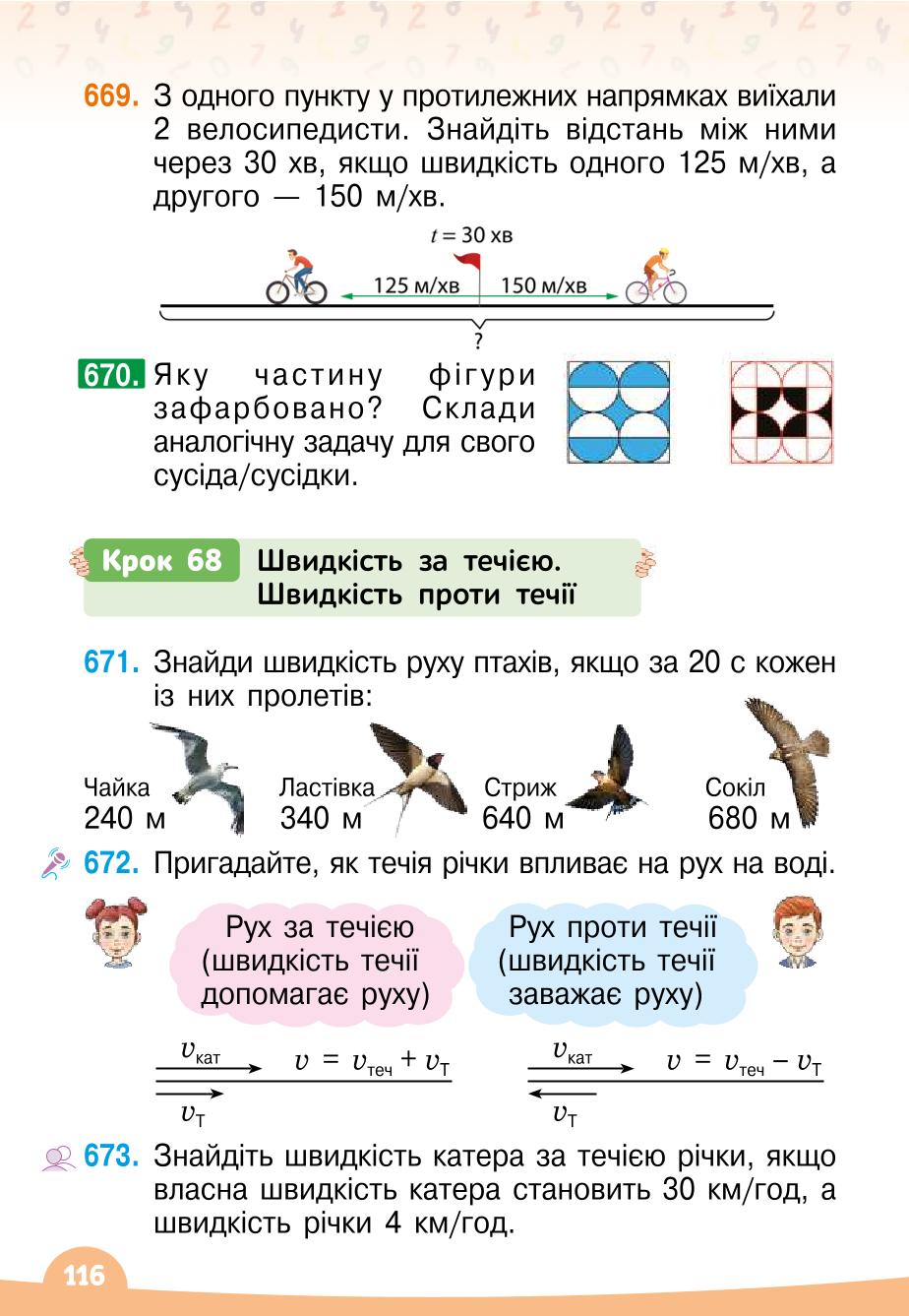 Мініатюра 116