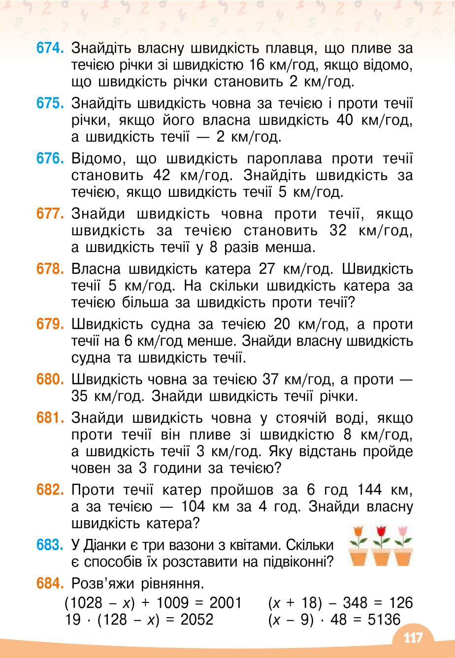 Мініатюра 117