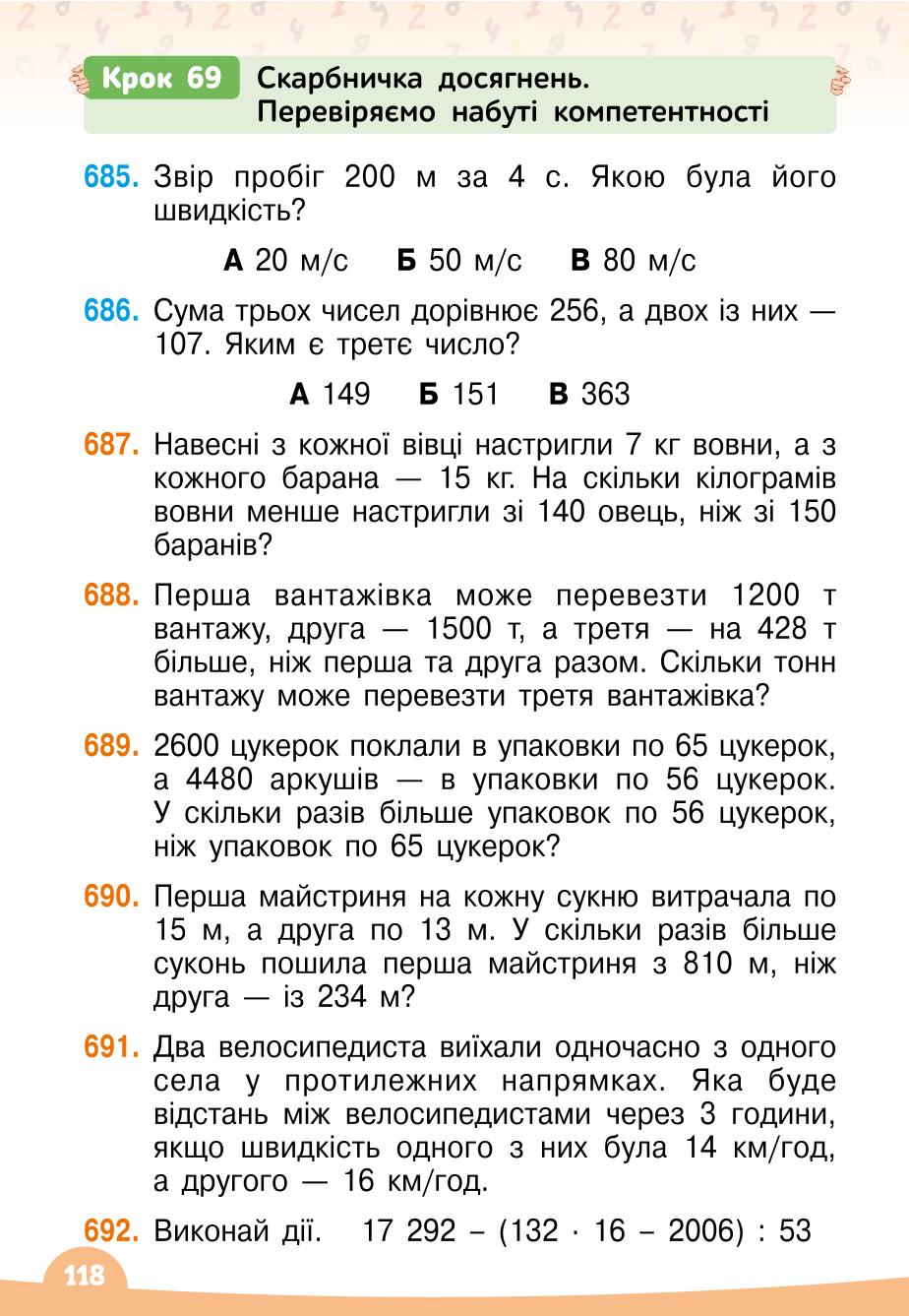Мініатюра 118