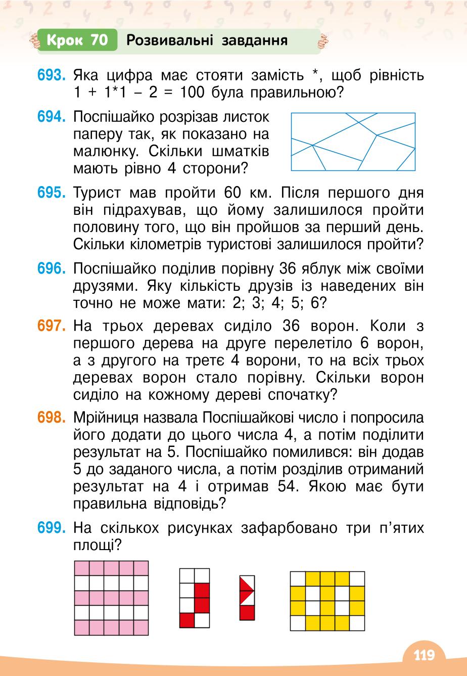 Мініатюра 119