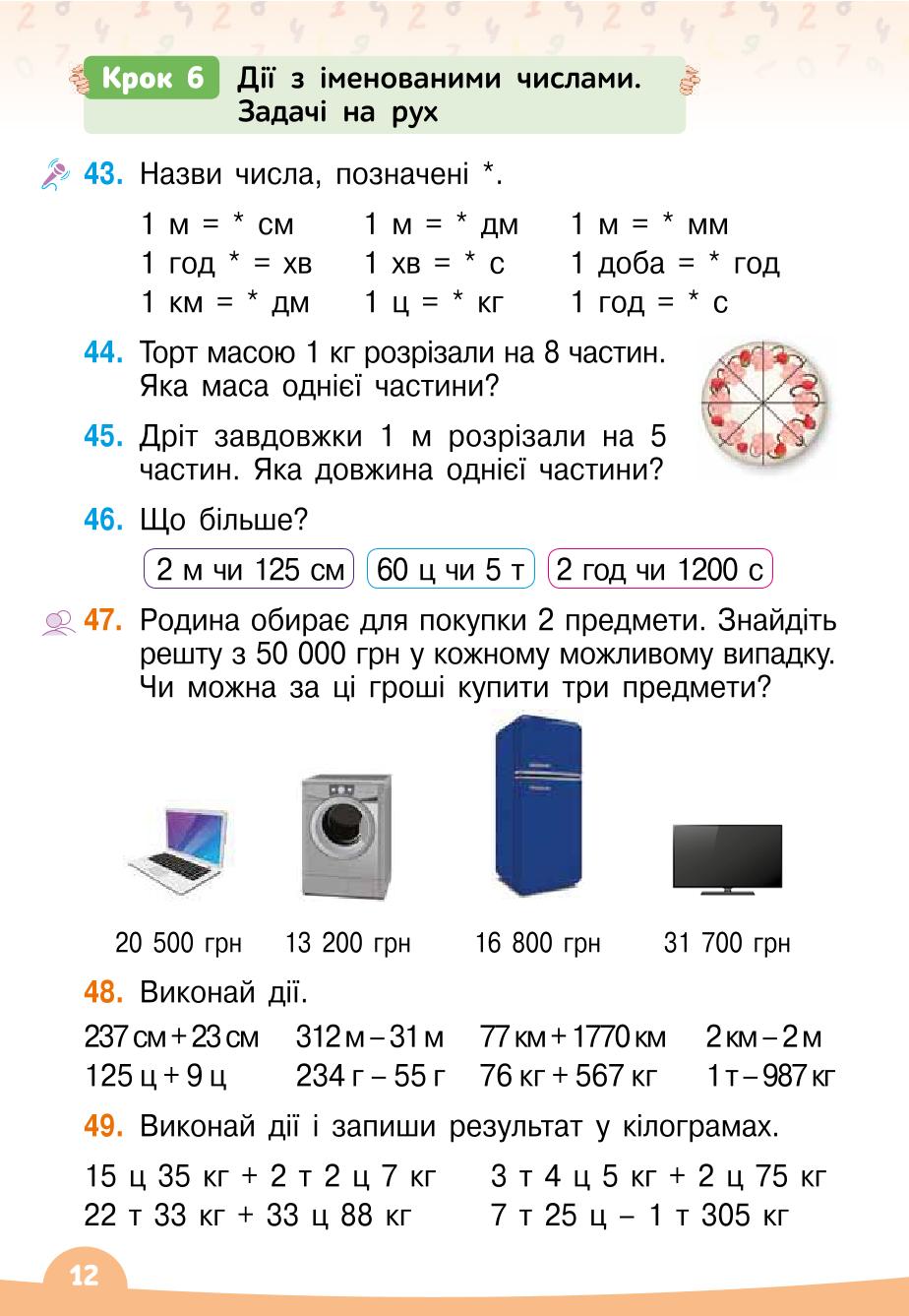 Мініатюра 12