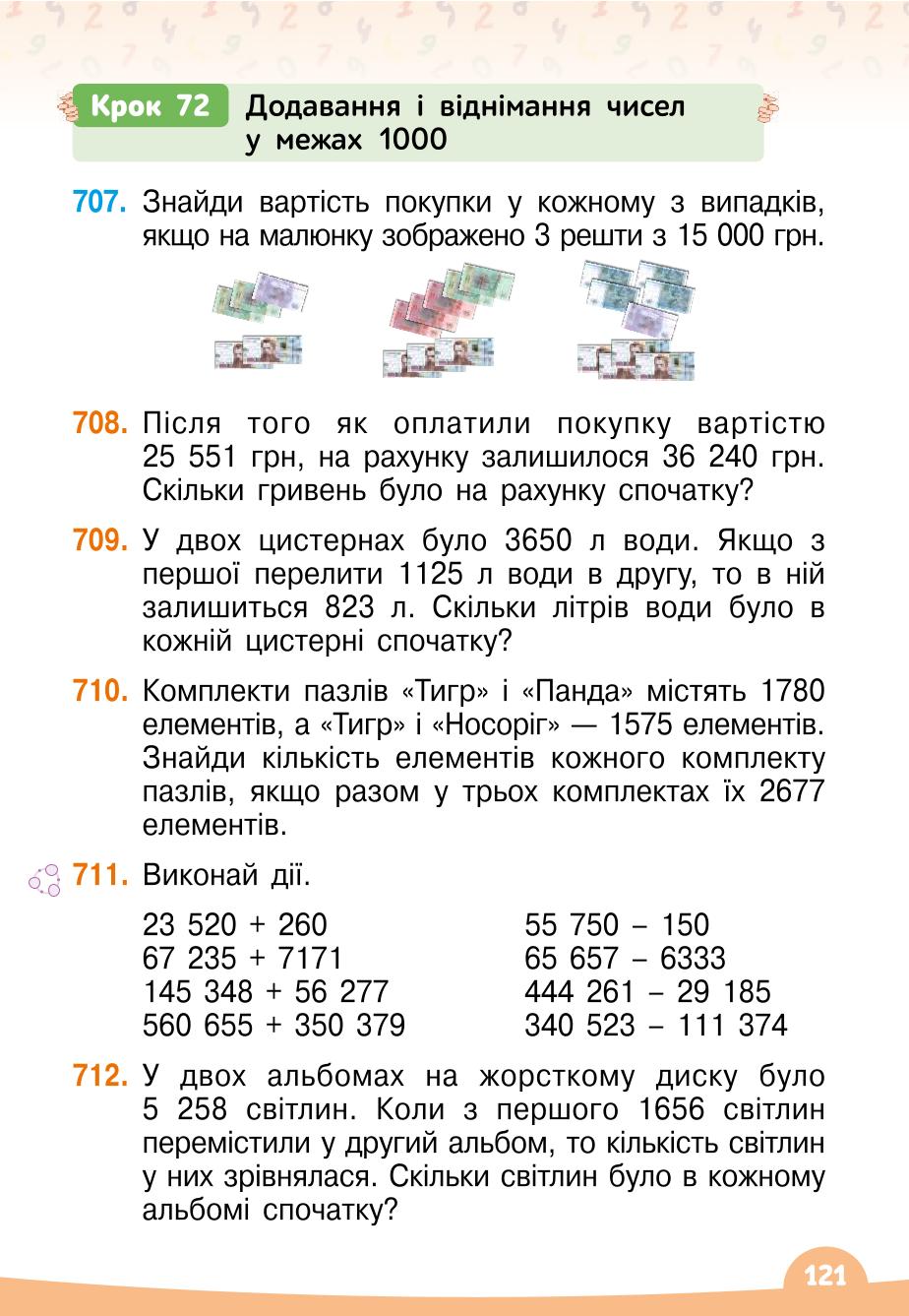Мініатюра 121