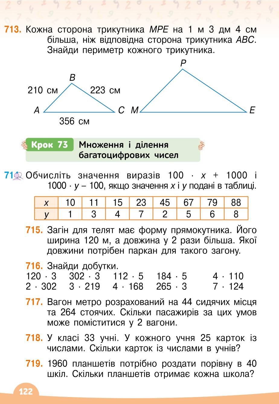 Мініатюра 122
