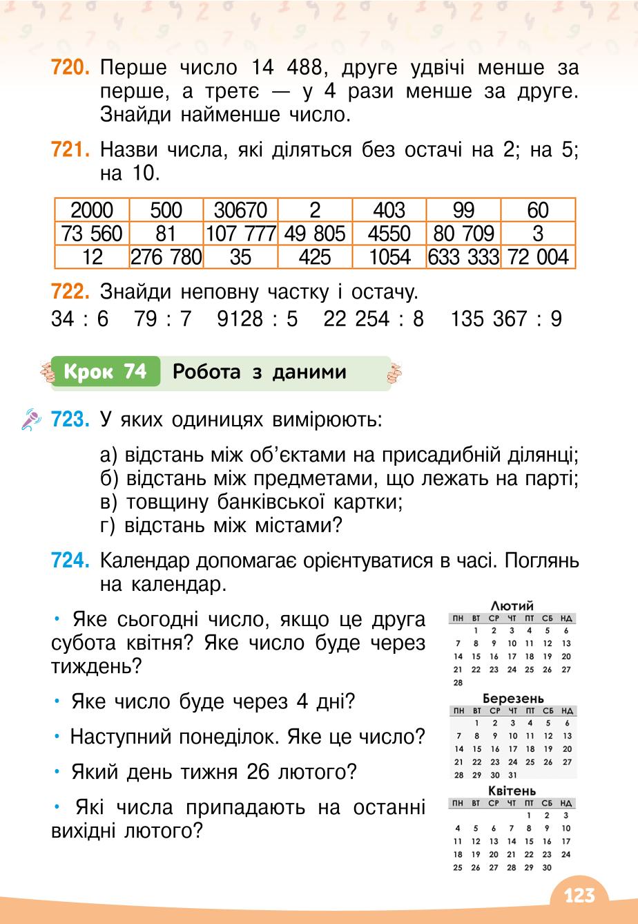 Мініатюра 123