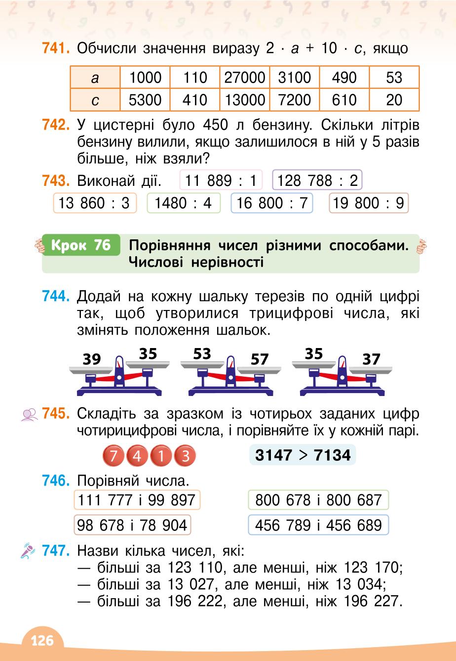 Мініатюра 126