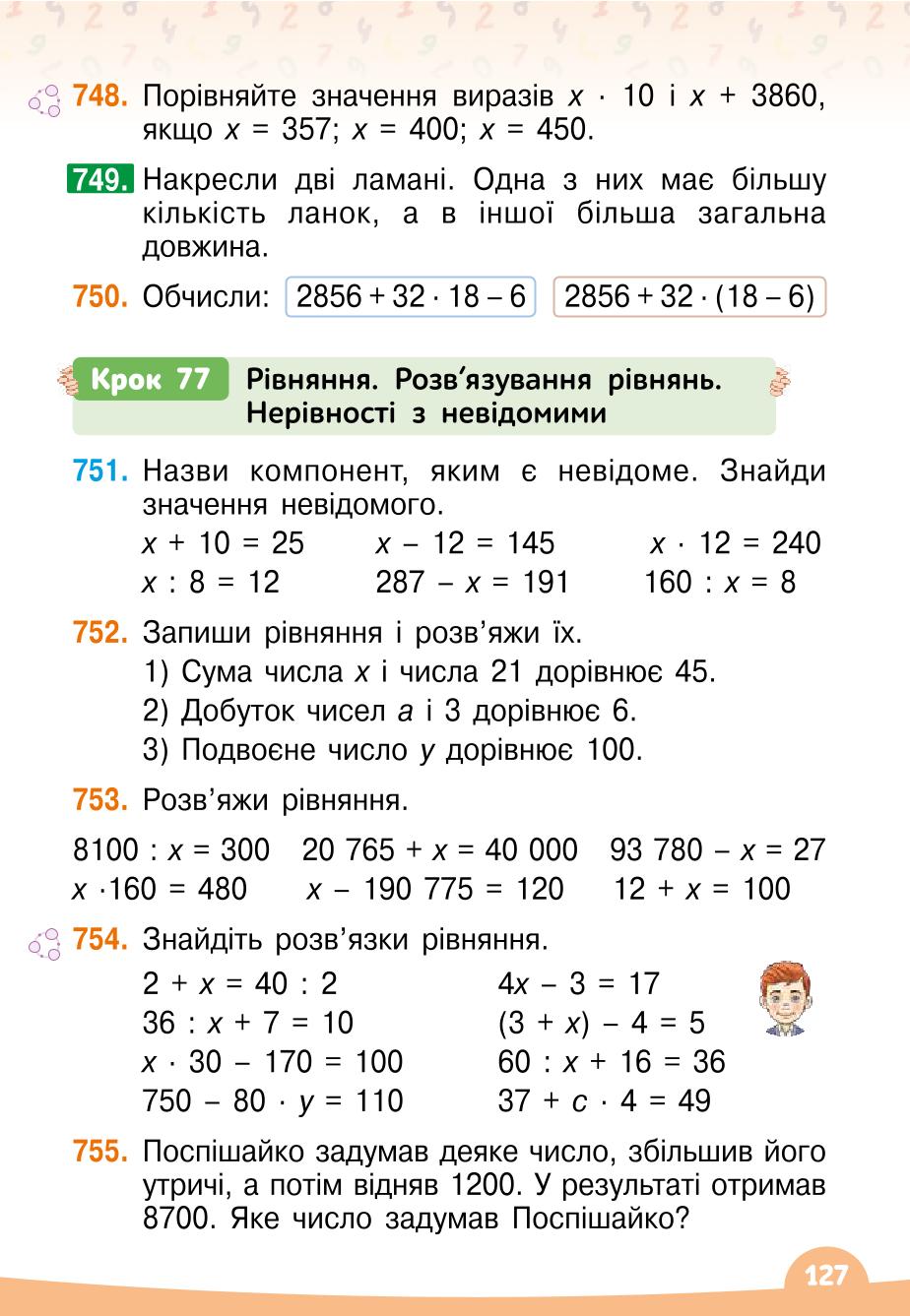 Мініатюра 127