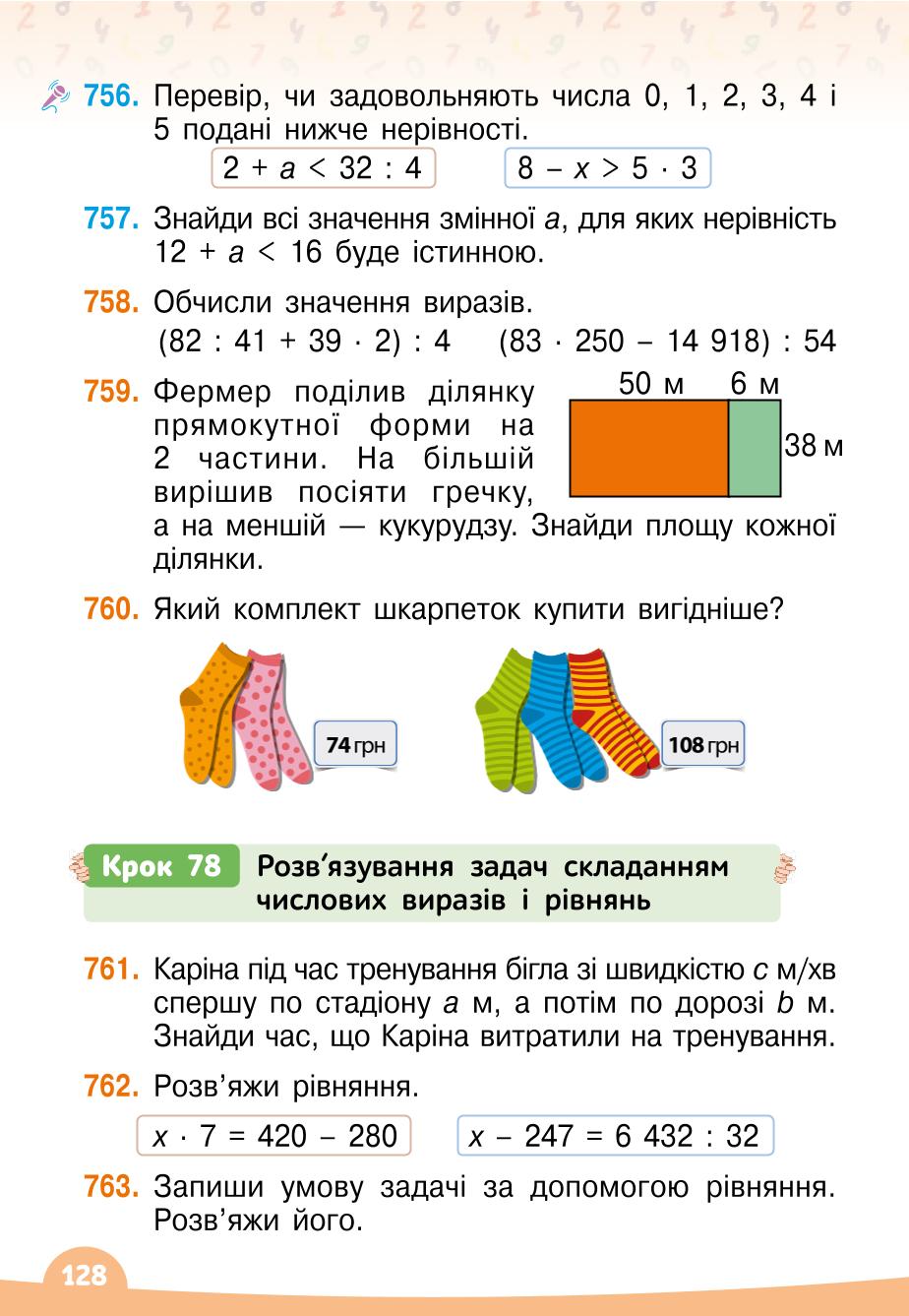 Мініатюра 128