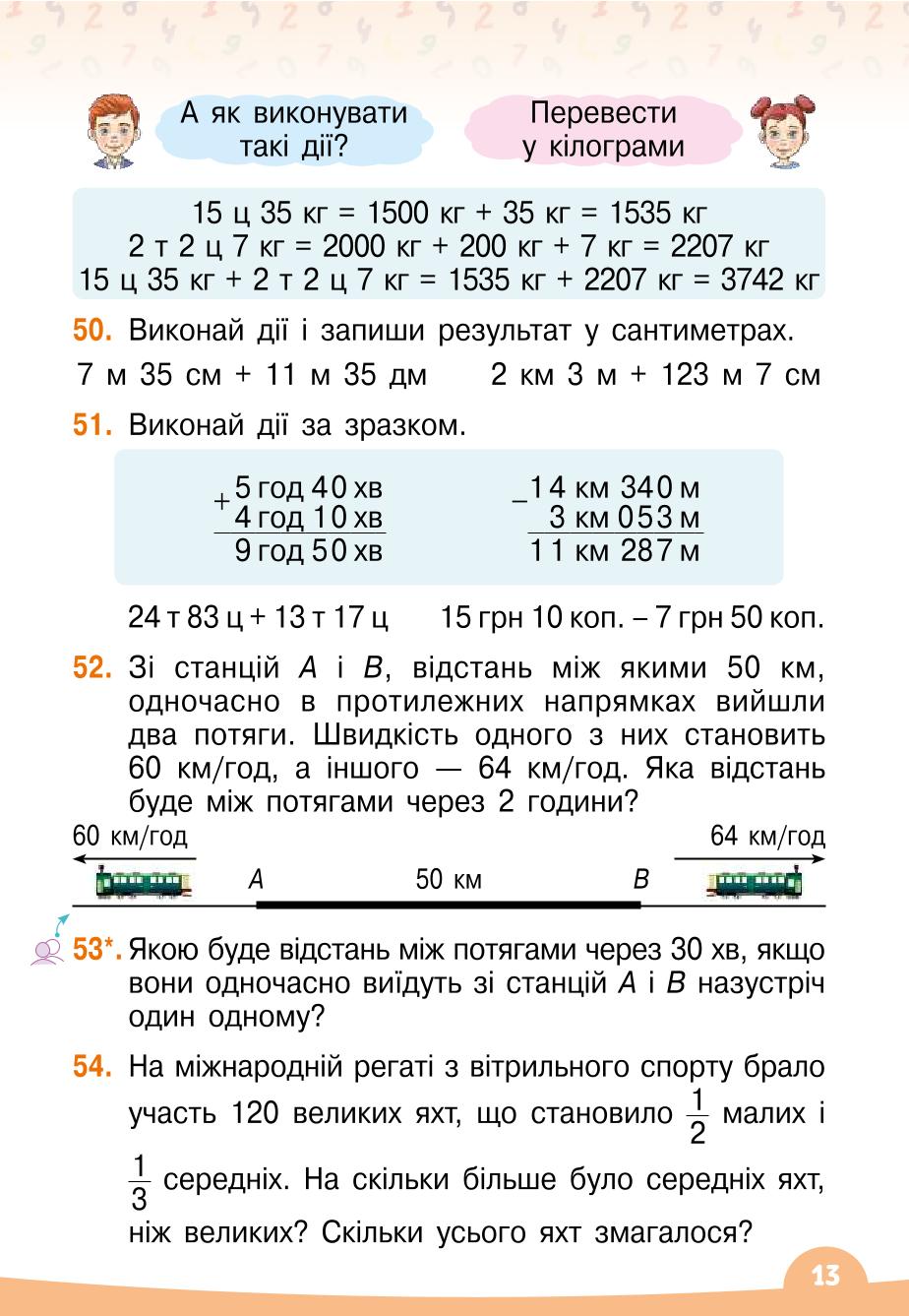 Мініатюра 13