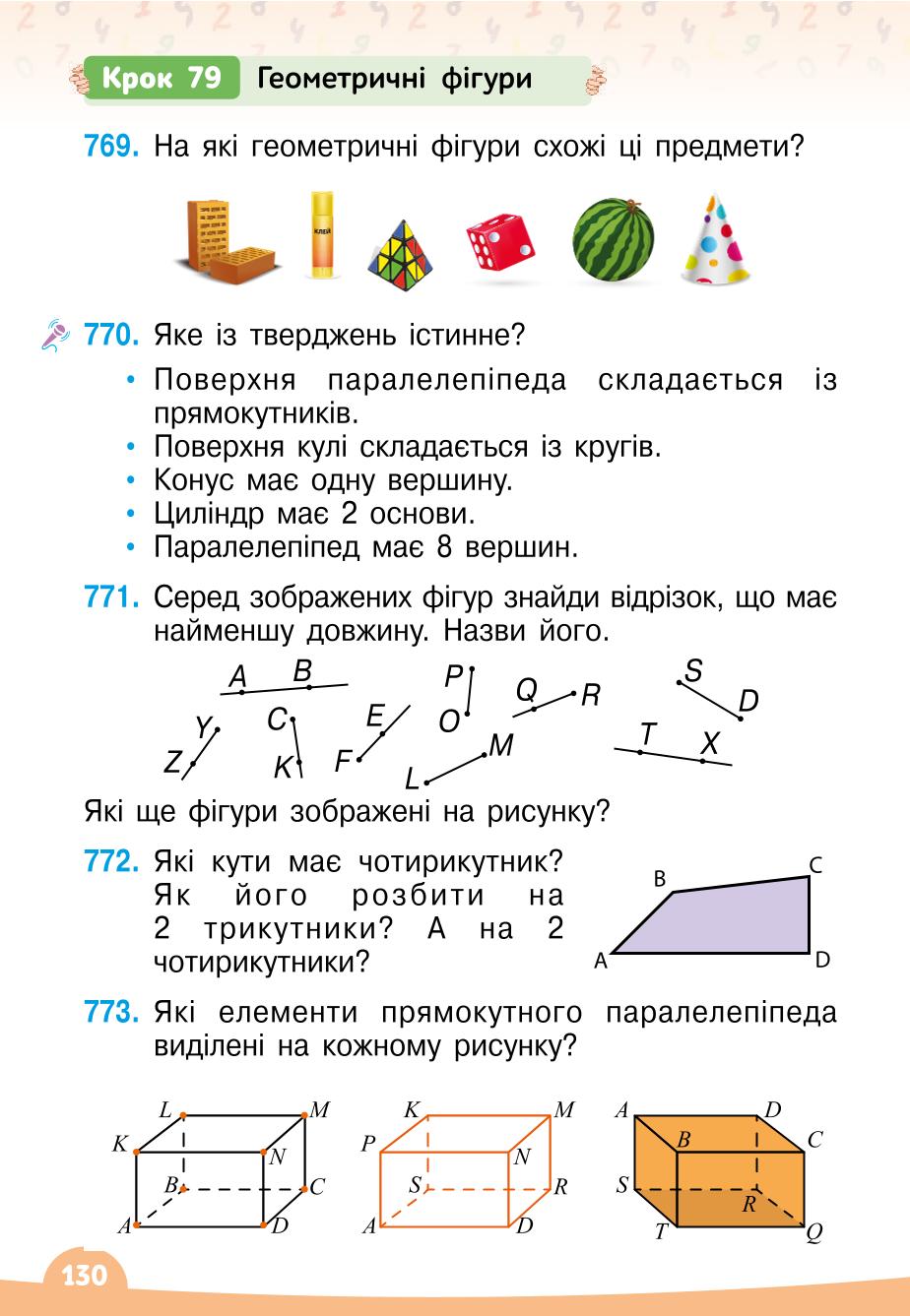 Мініатюра 130