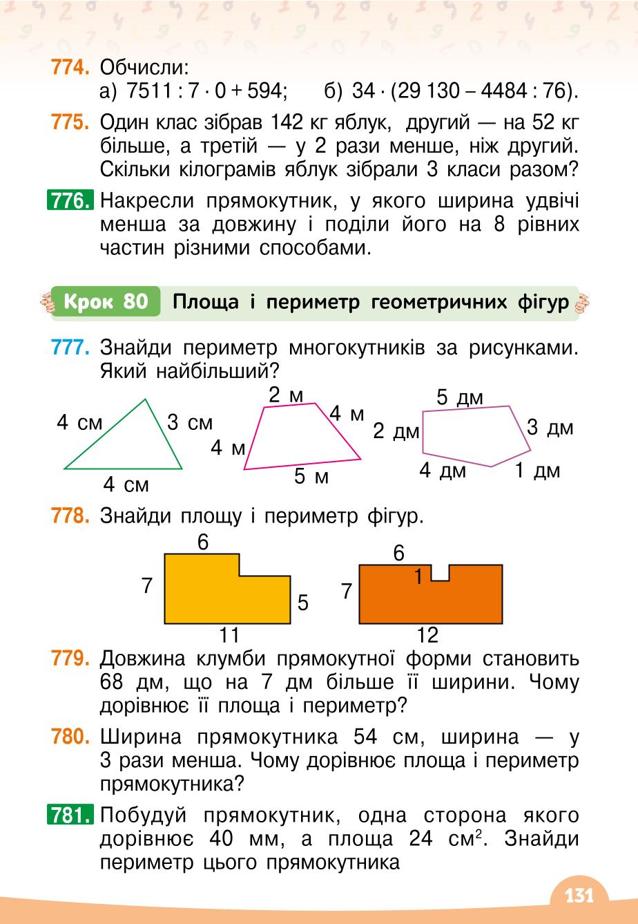 Мініатюра 131