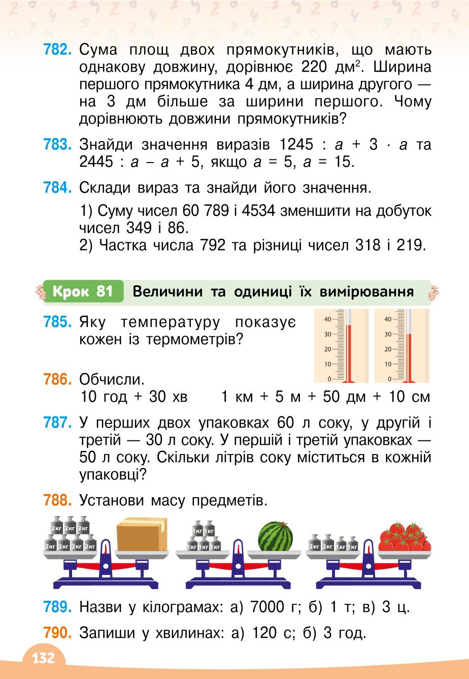 Мініатюра 132