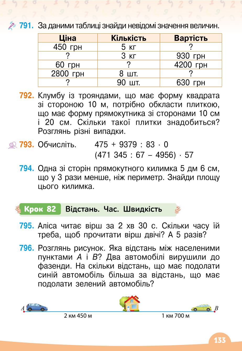 Мініатюра 133