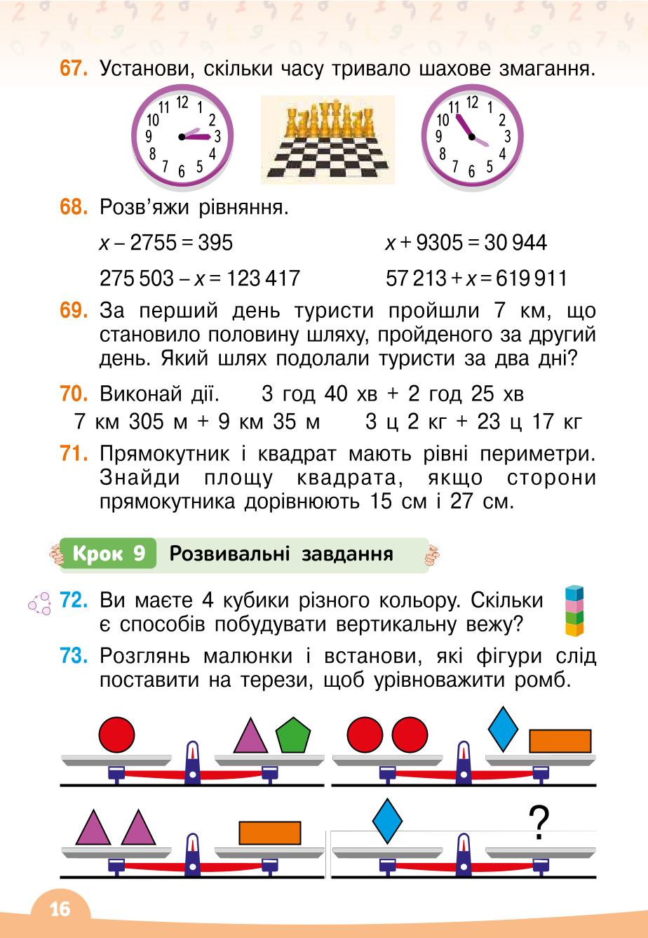 Мініатюра 16
