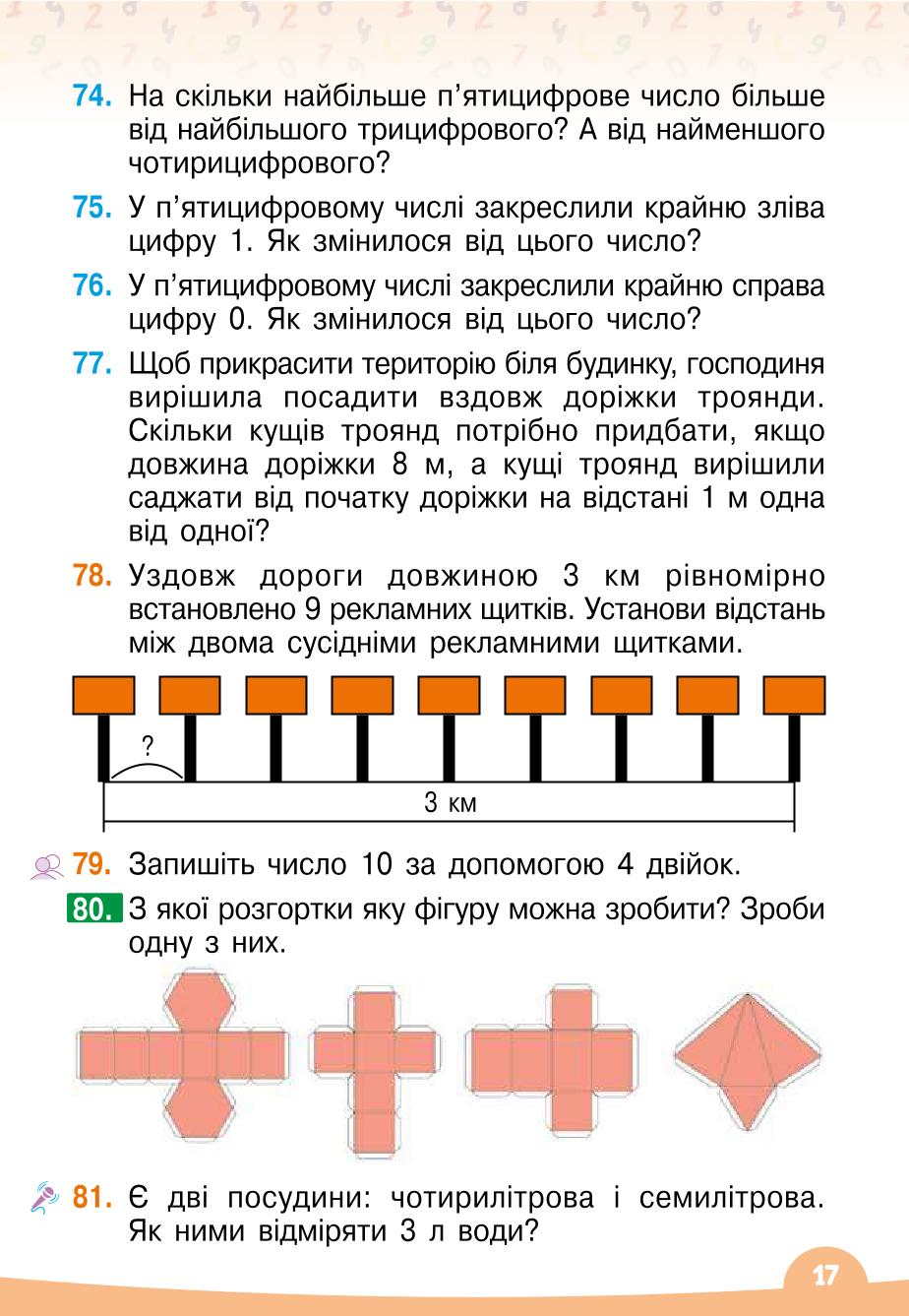 Мініатюра 17