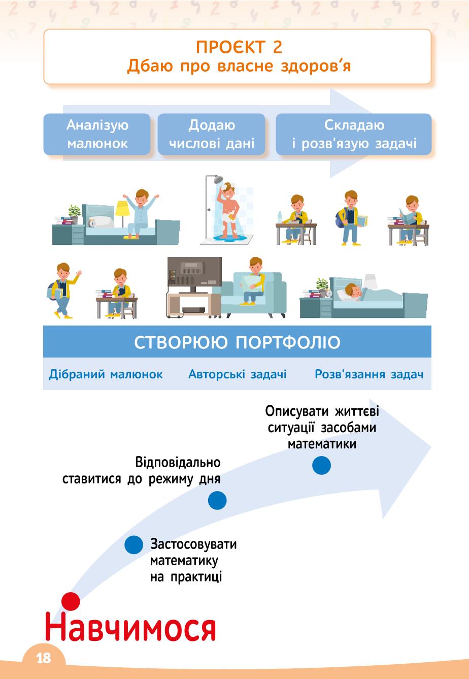 Мініатюра 18