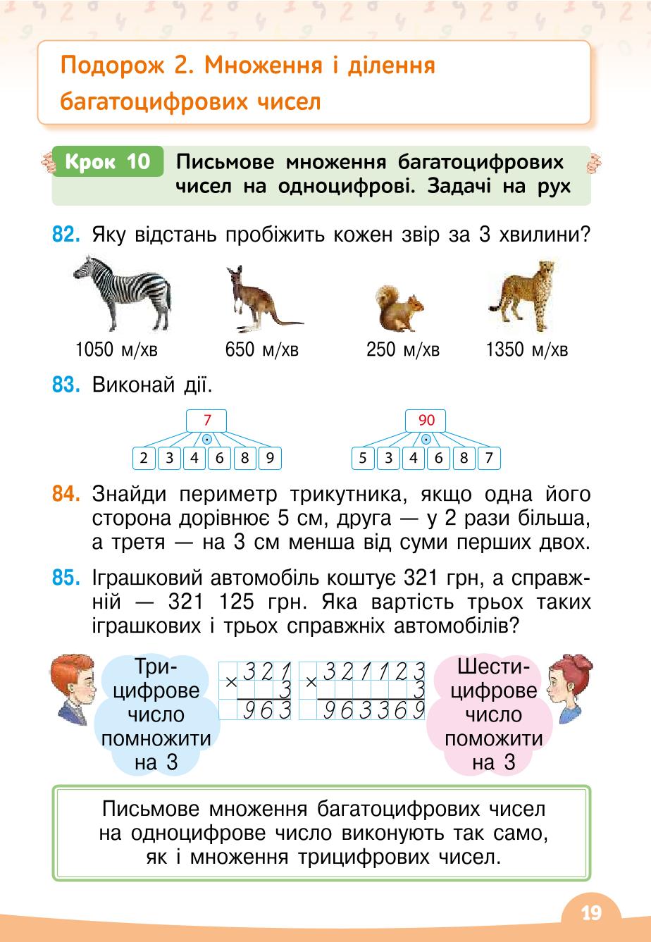 Мініатюра 19
