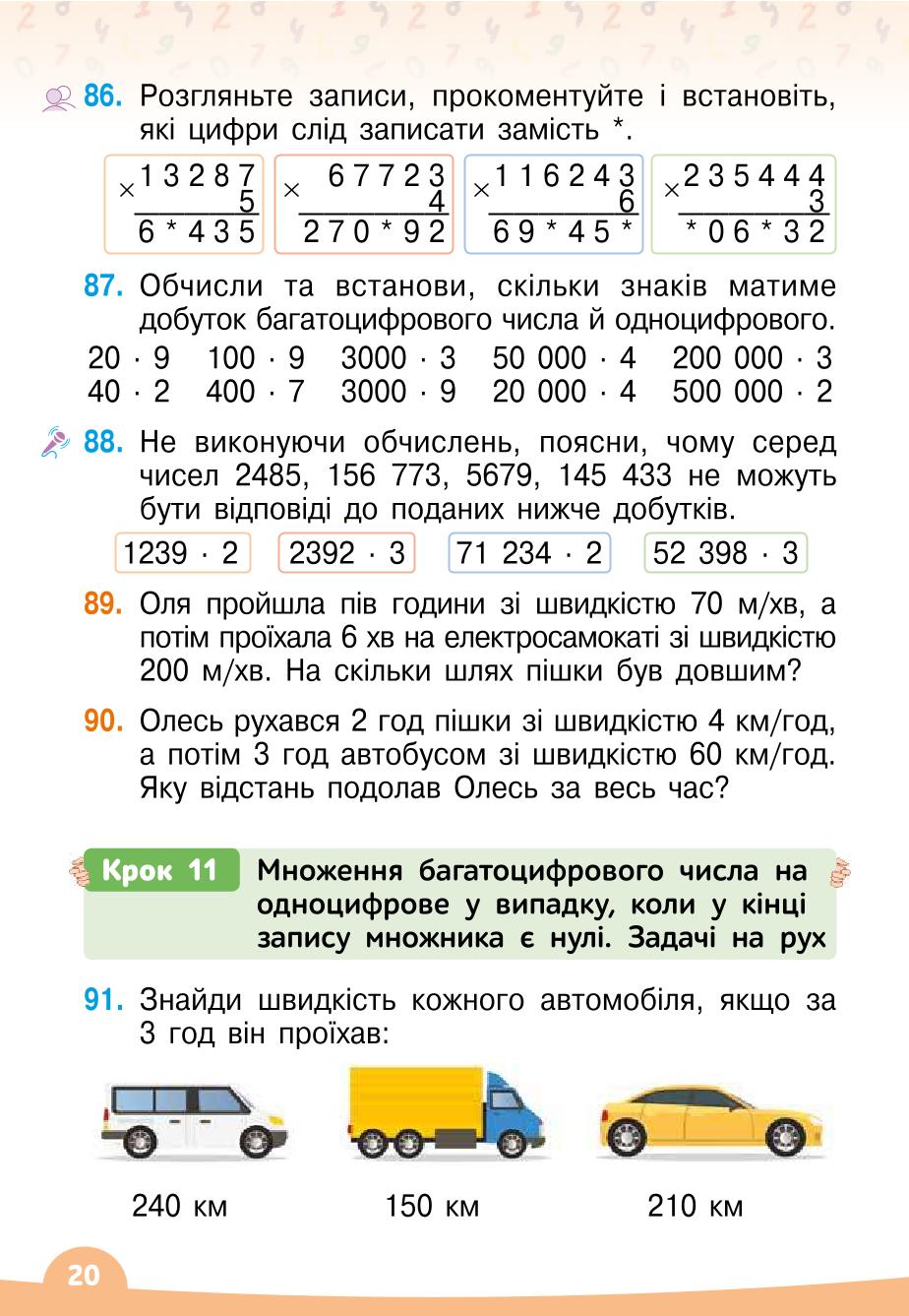 Мініатюра 20