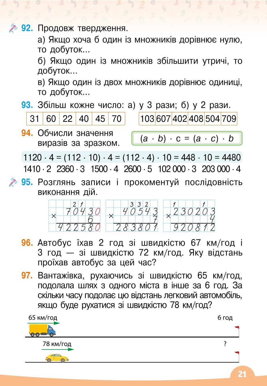 Мініатюра 21