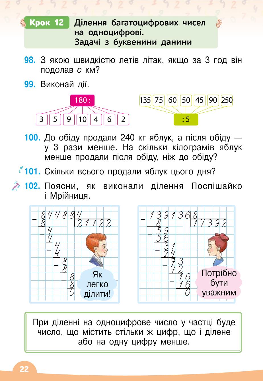 Мініатюра 22