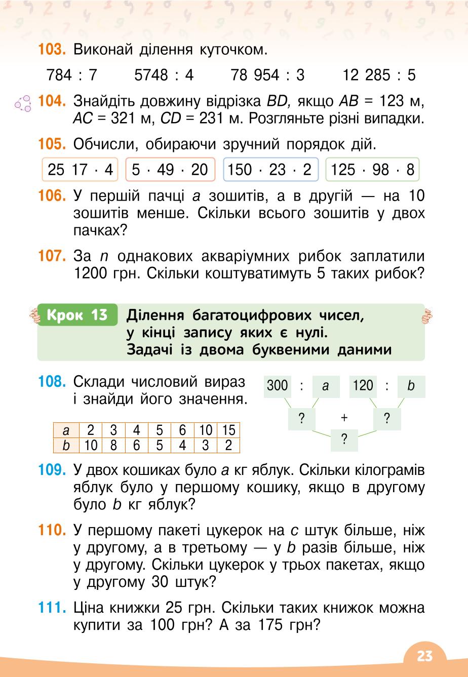 Мініатюра 23