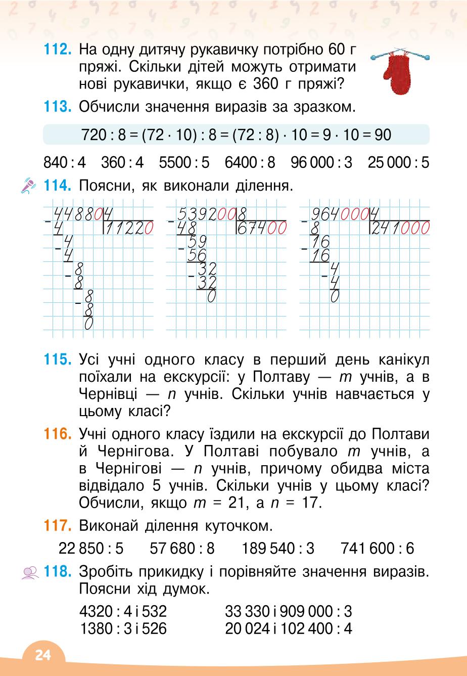 Мініатюра 24