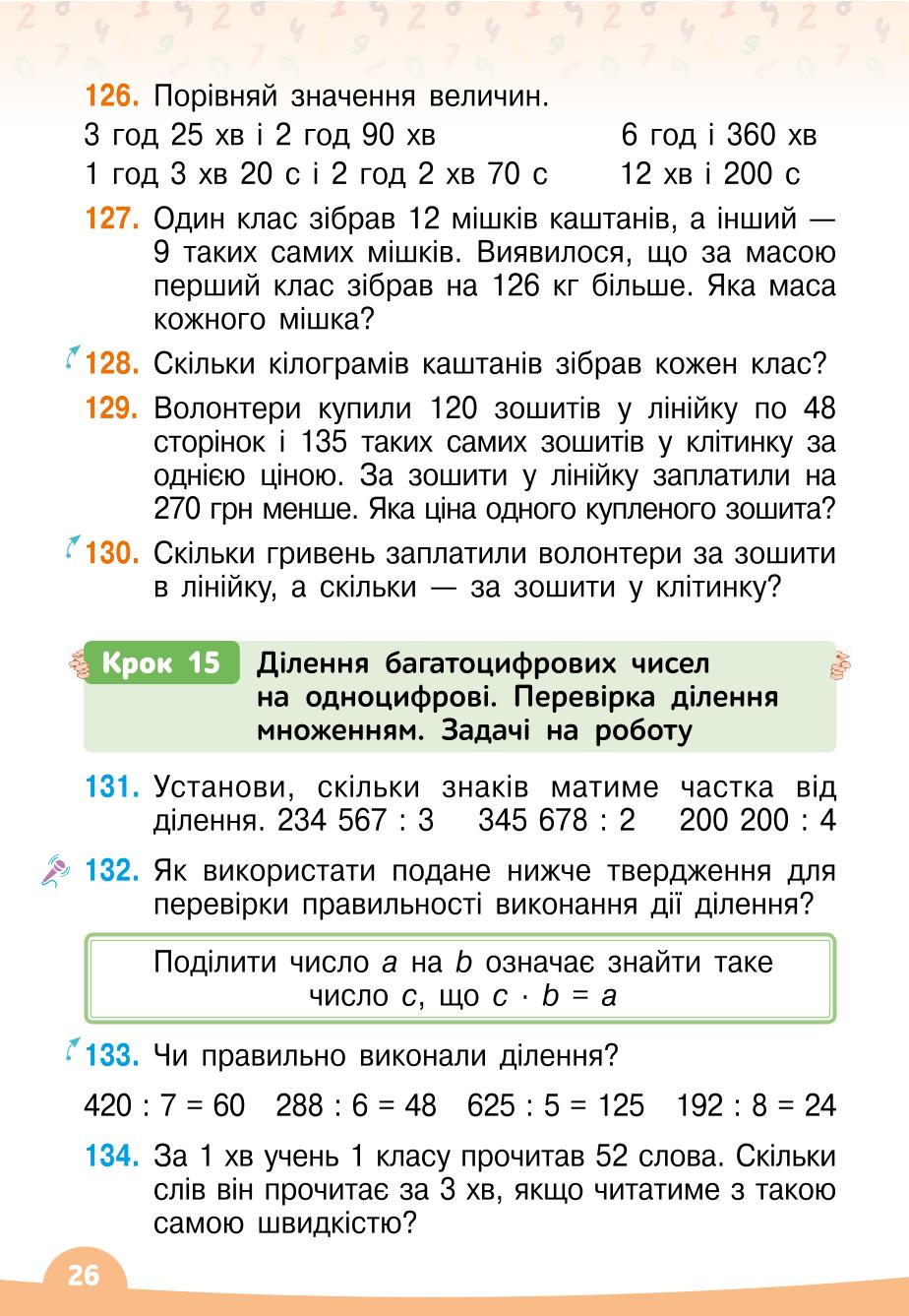 Мініатюра 26