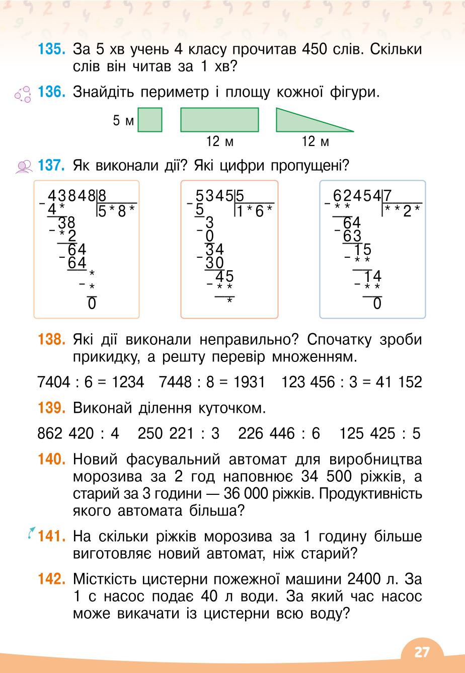 Мініатюра 27