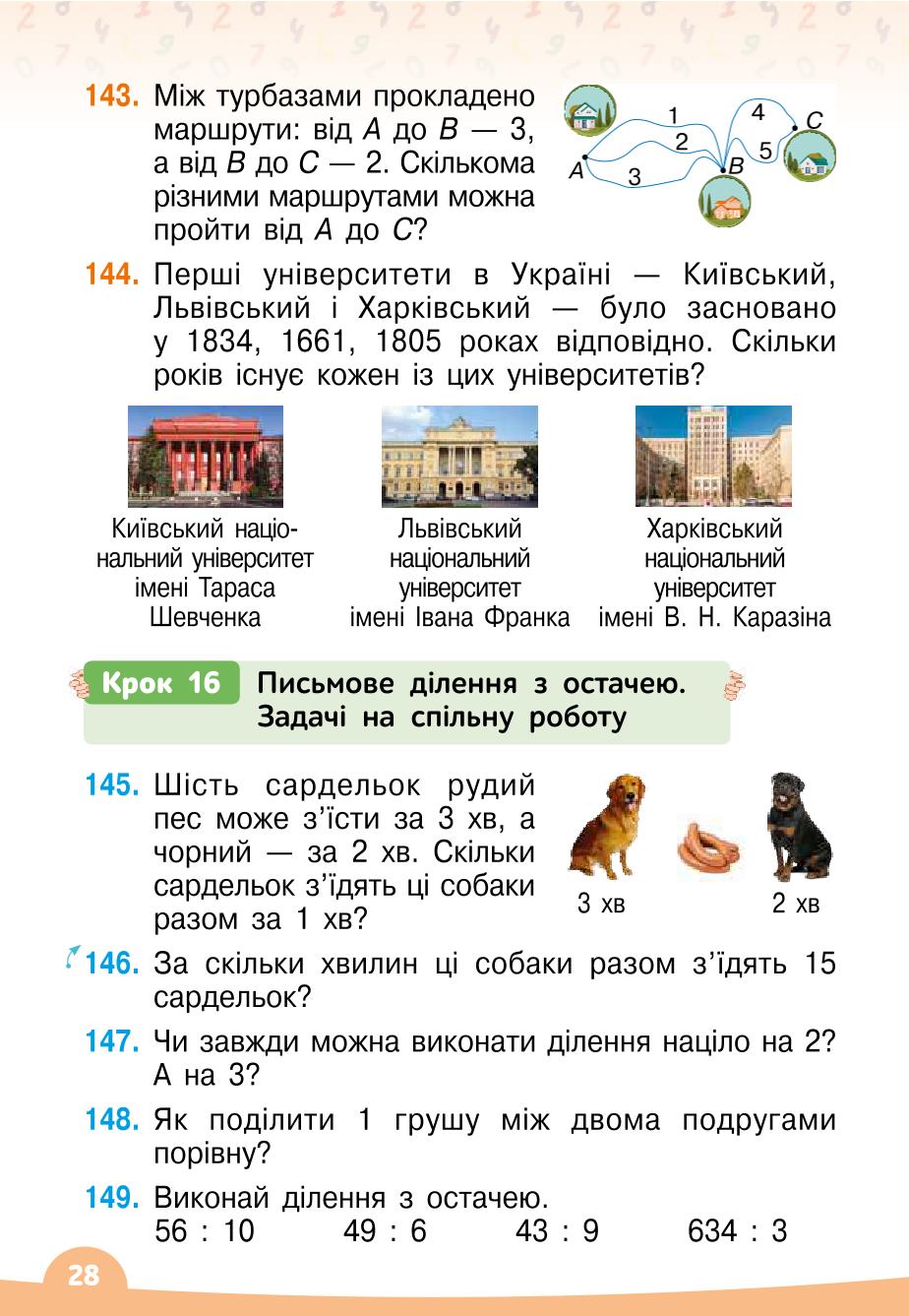 Мініатюра 28