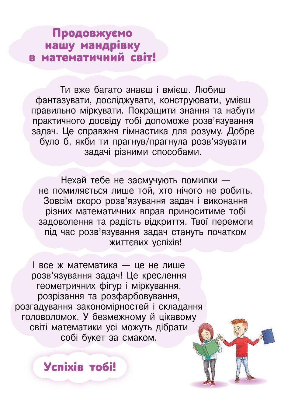 Мініатюра 3
