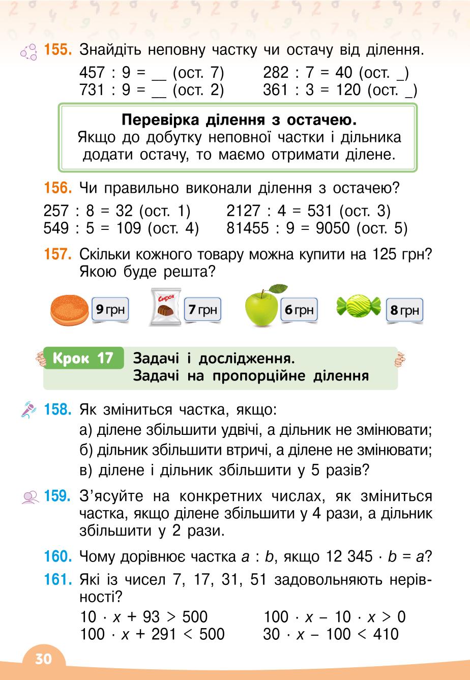 Мініатюра 30