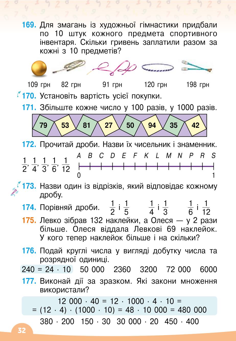 Мініатюра 32
