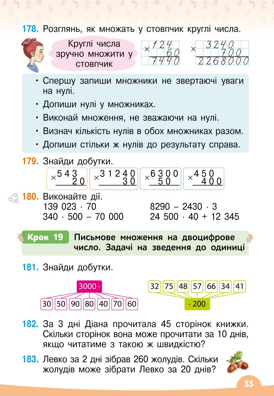 Мініатюра 33
