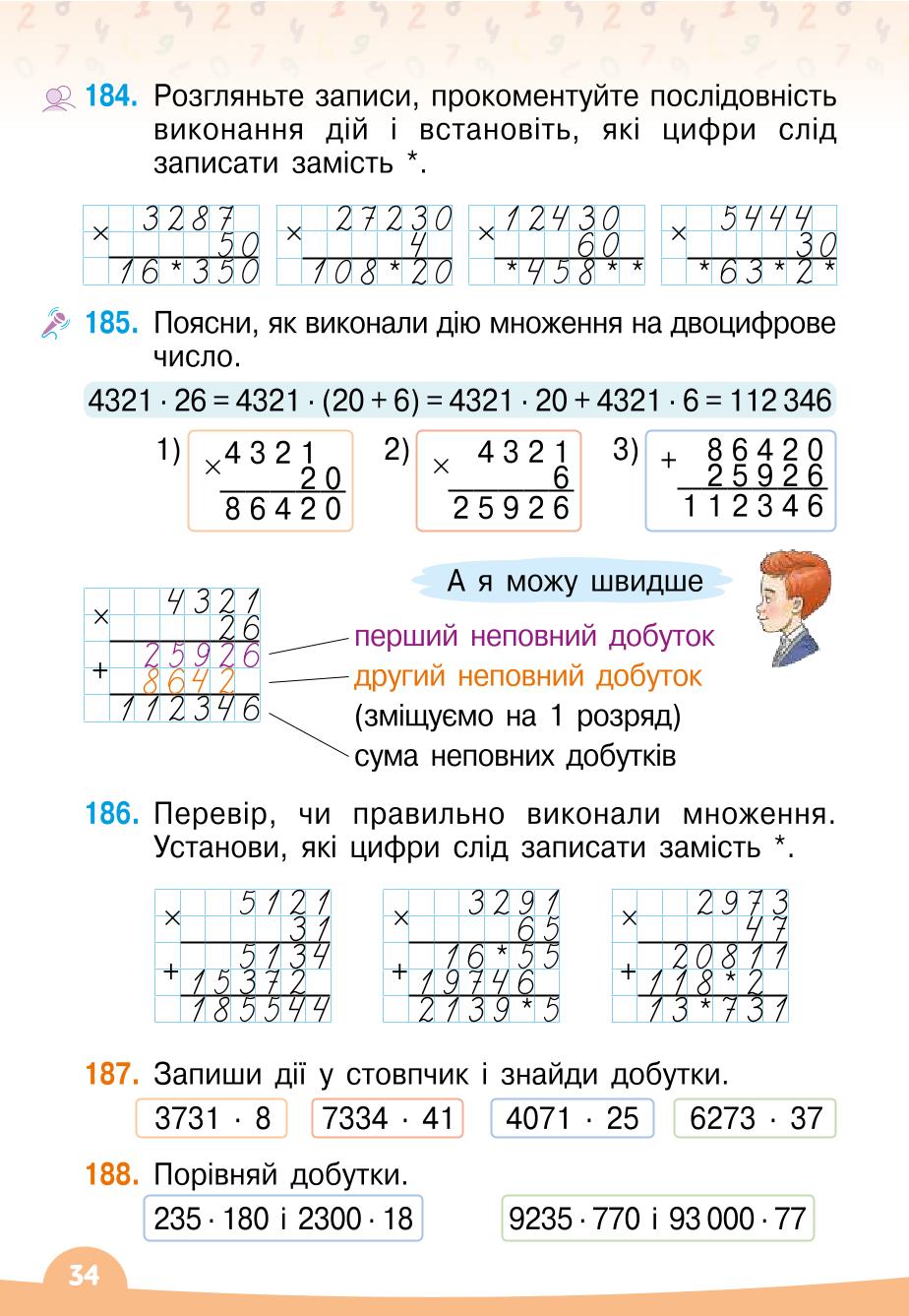 Мініатюра 34