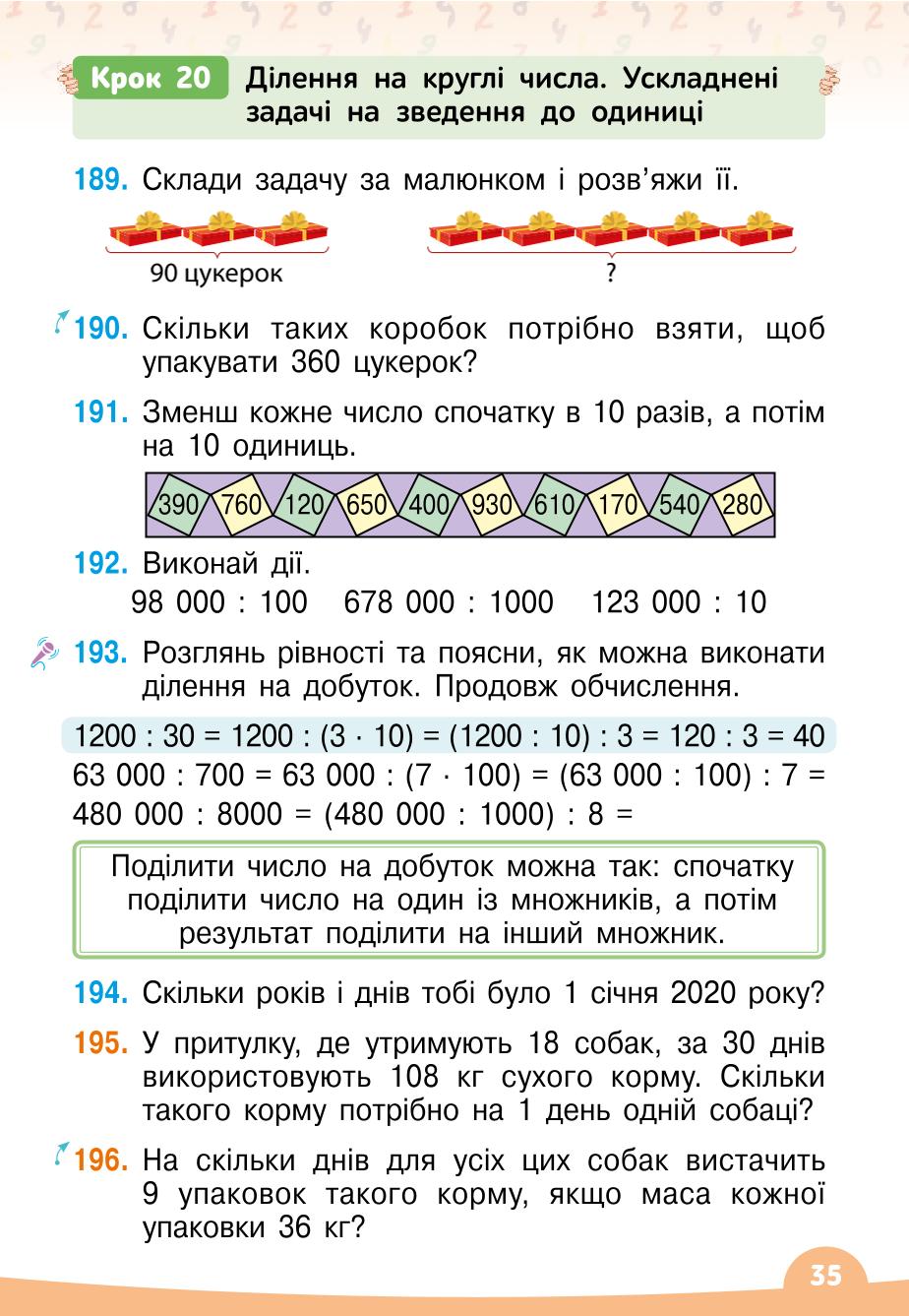 Мініатюра 35