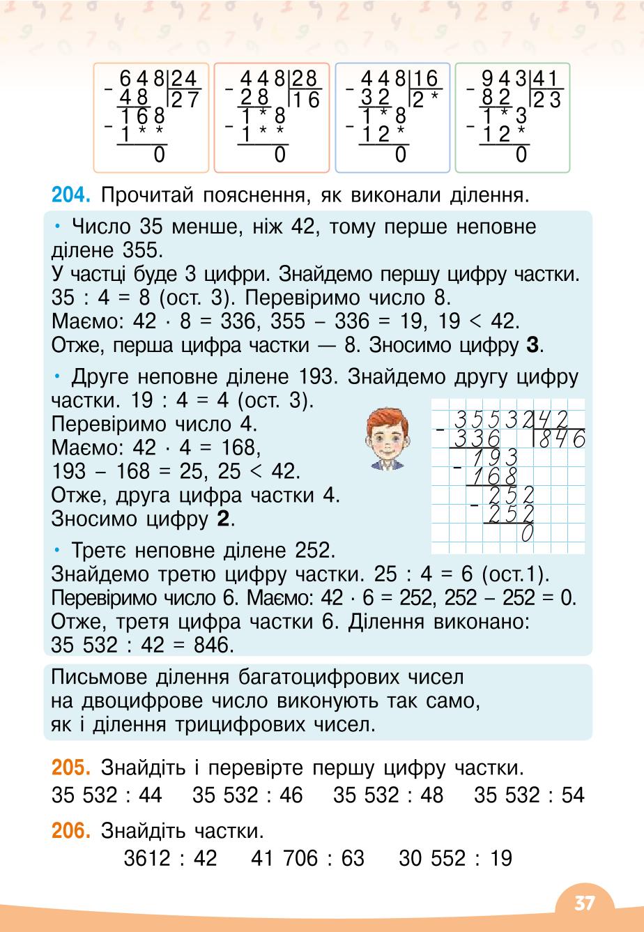 Мініатюра 37