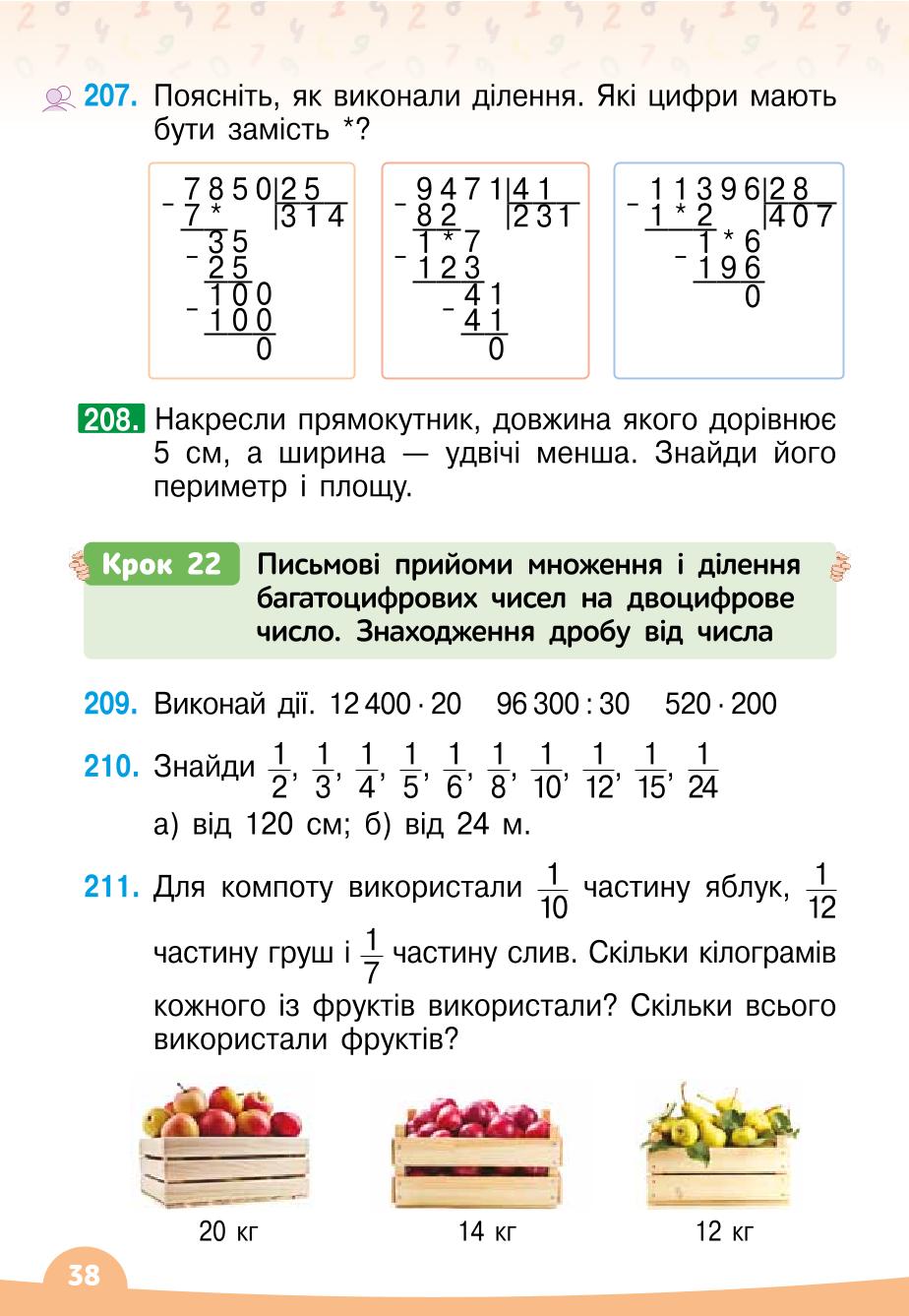 Мініатюра 38