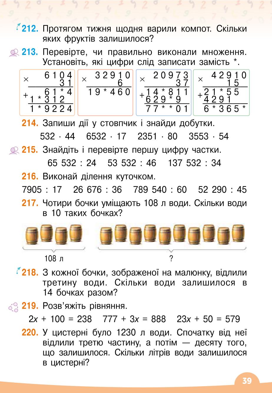 Мініатюра 39