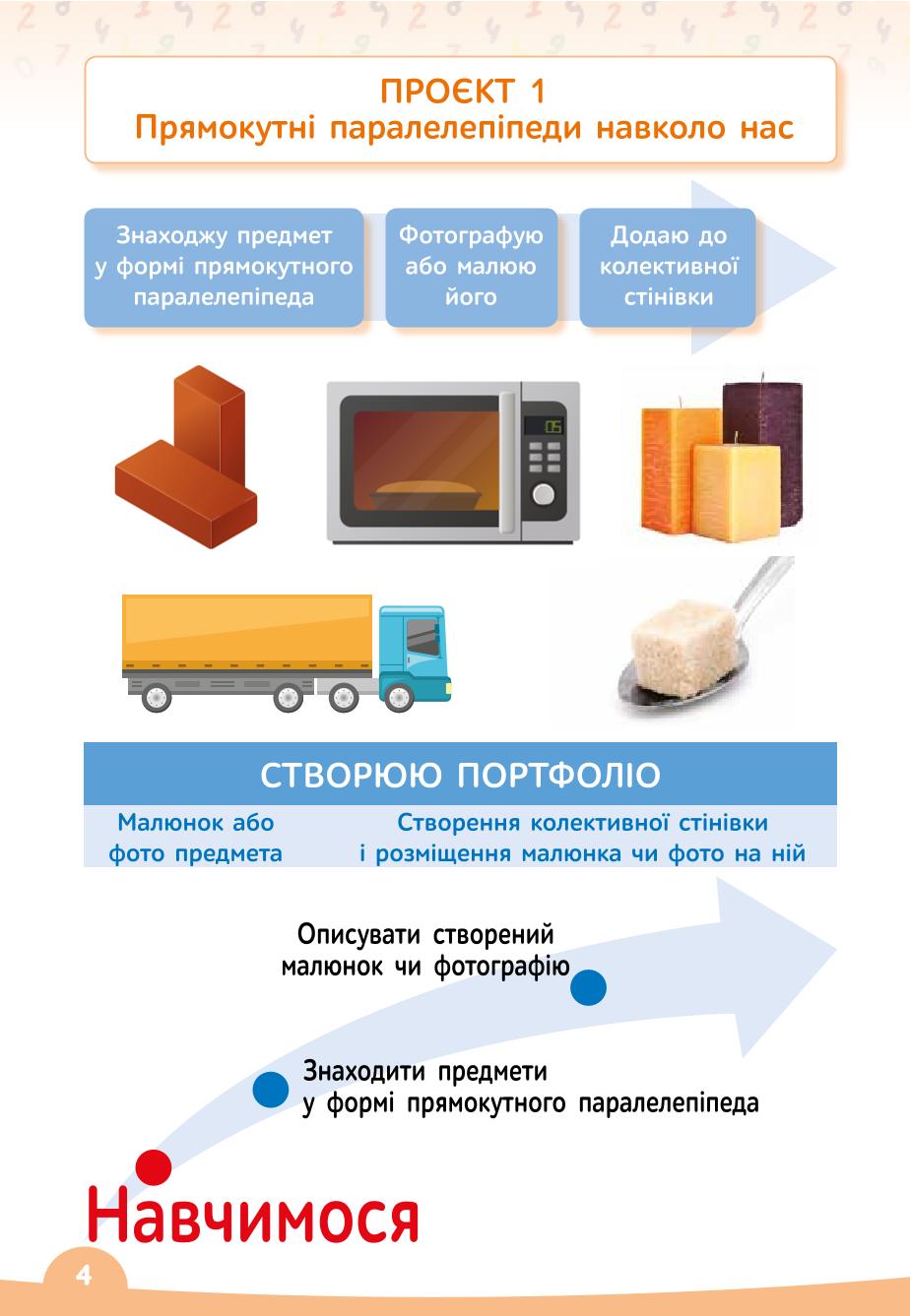 Мініатюра 4