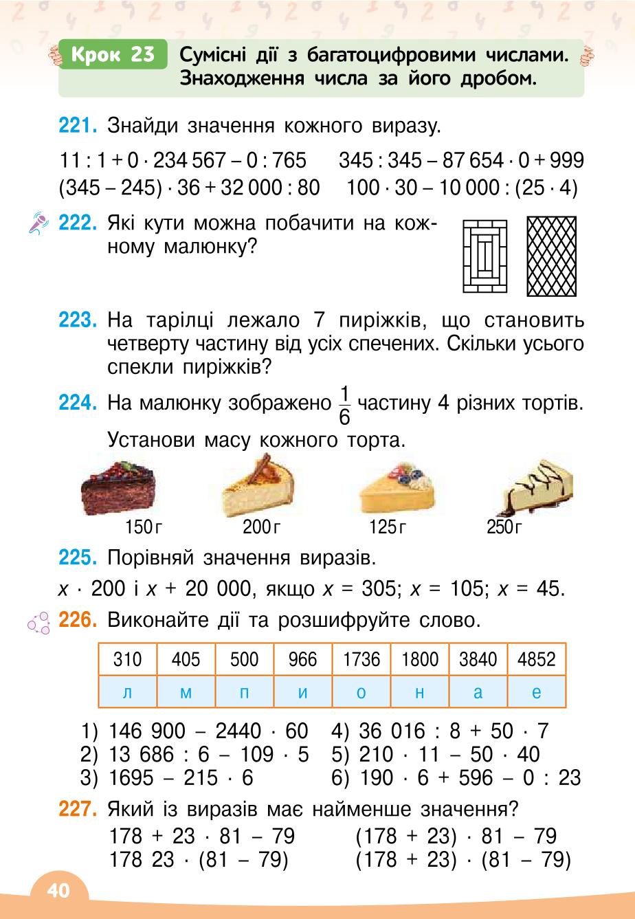 Мініатюра 40
