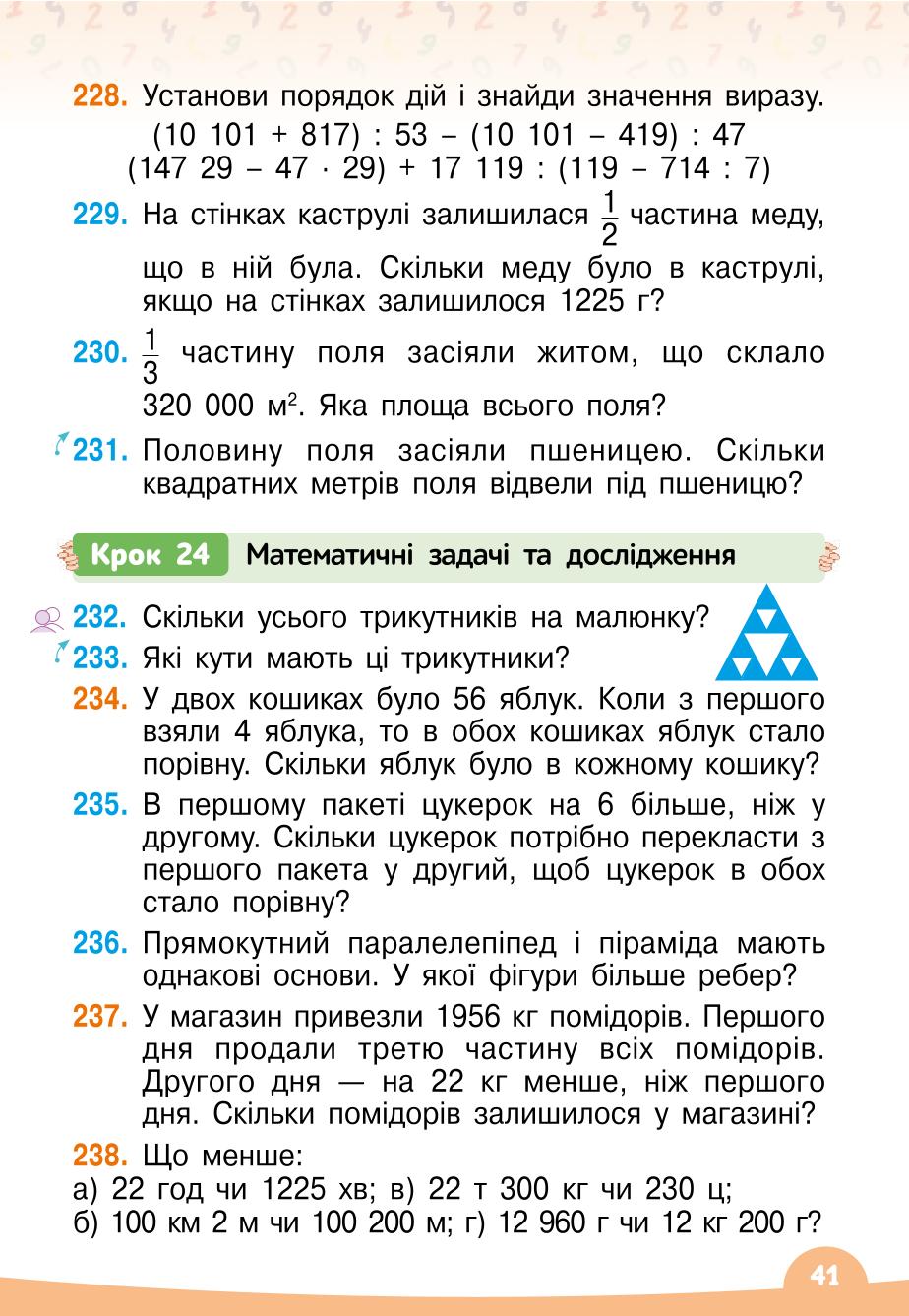 Мініатюра 41