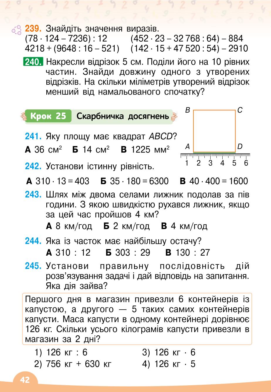 Мініатюра 42