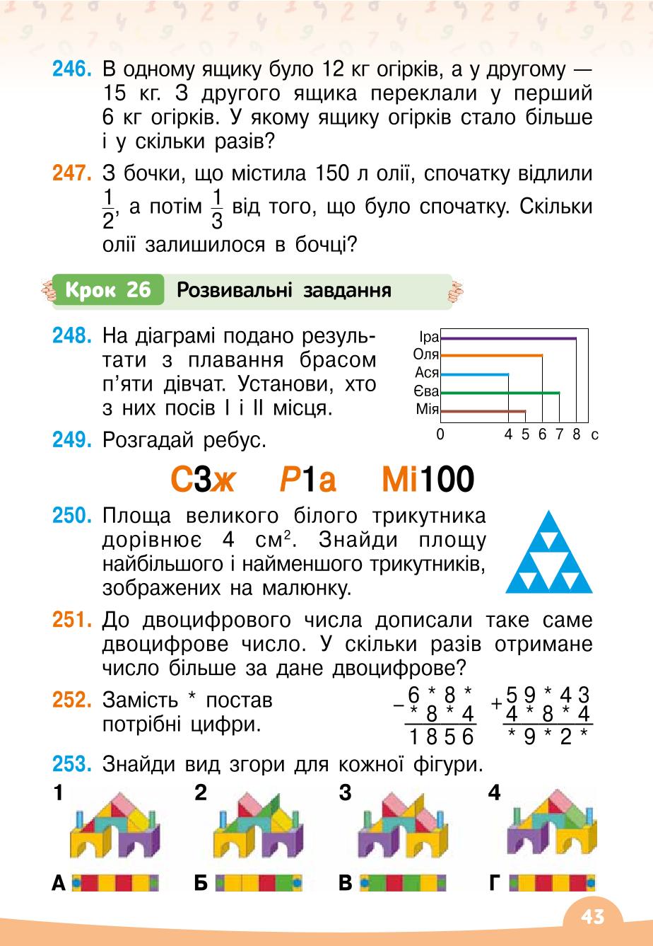 Мініатюра 43