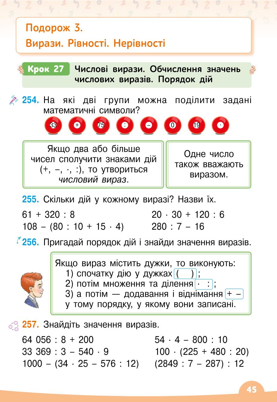 Мініатюра 45
