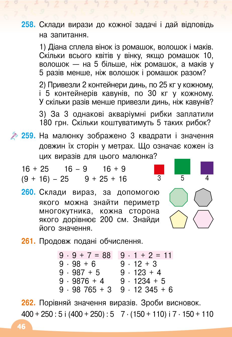Мініатюра 46
