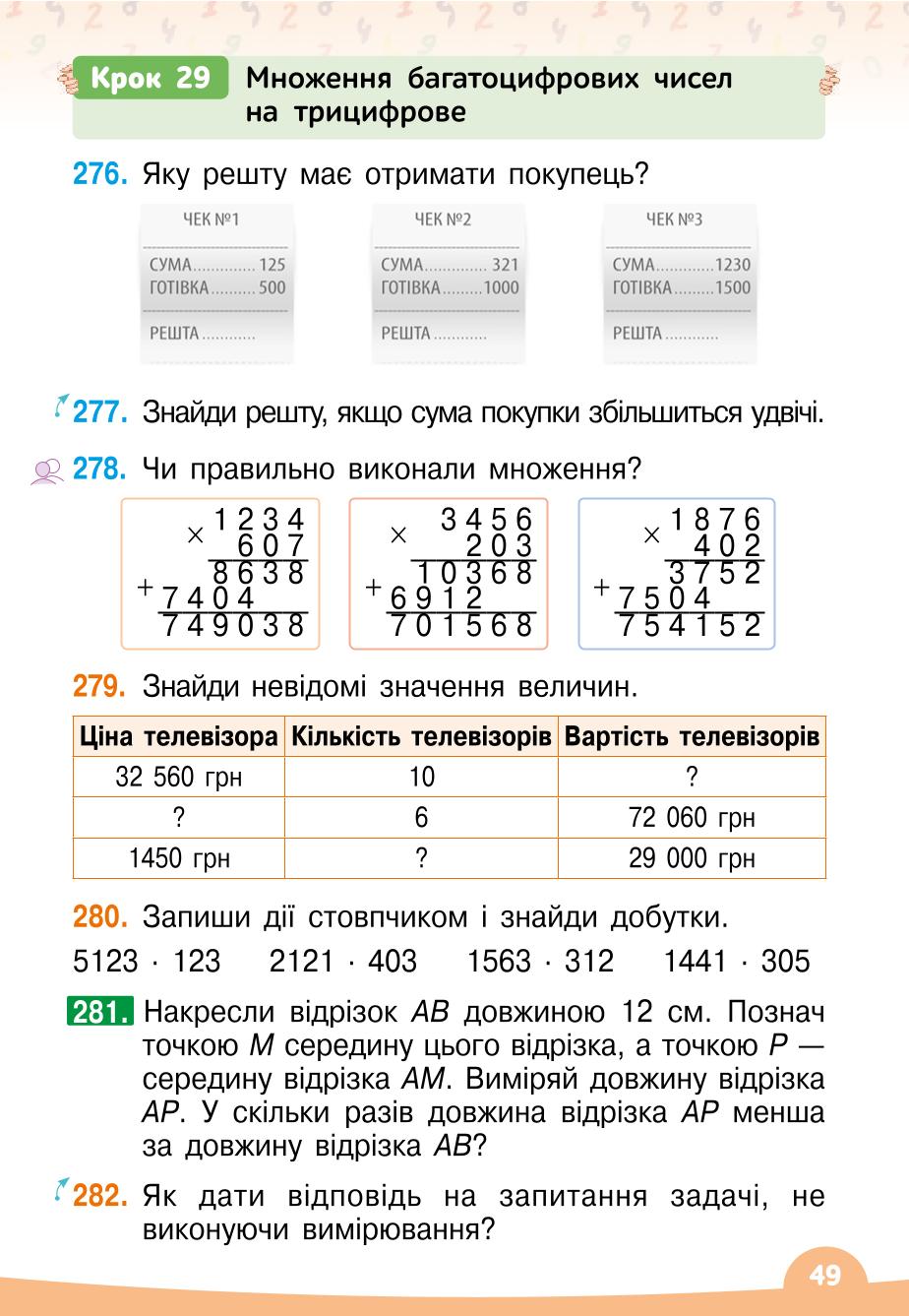 Мініатюра 49
